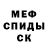 МЕТАДОН белоснежный Ernur Bazarbay
