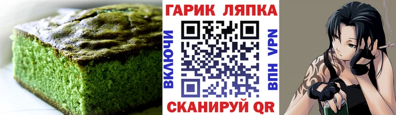 Cannafood конопля  Боготол 