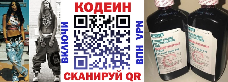 Кодеиновый сироп Lean Purple Drank  Боготол 