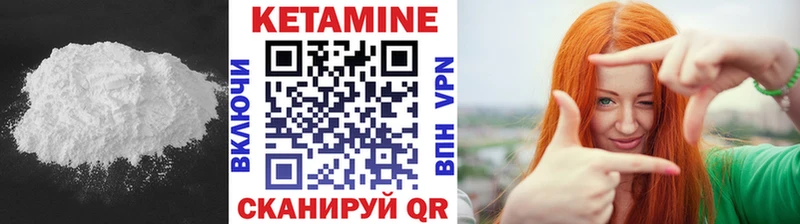 Кетамин ketamine  Боготол 