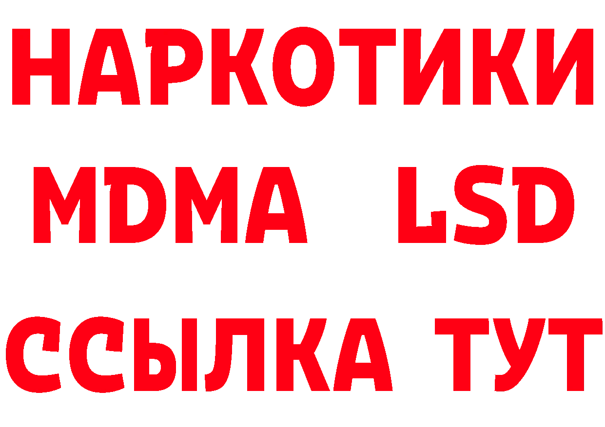 Где продают наркотики? площадка клад Боготол