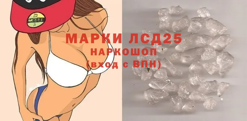 LSD-25 экстази кислота  Боготол 