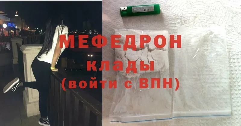 omg   Боготол  МЯУ-МЯУ mephedrone 