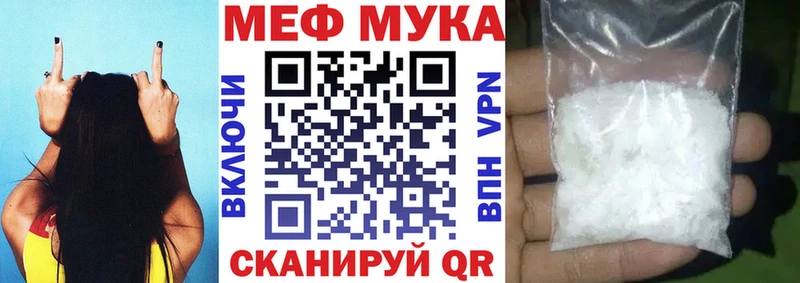 Меф мяу мяу кристаллы Боготол