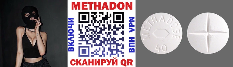 МЕТАДОН белоснежный  мега ссылки  Боготол 